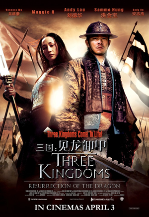 ดูหนังออนไลน์ฟรี Three Kingdoms Resurrection of the Dragon (2008) สามก๊ก ขุนศึกเลือดมังกร