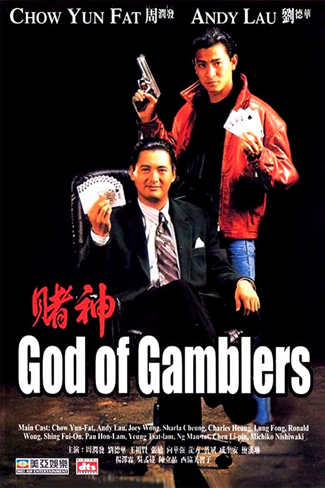 ดูหนังออนไลน์ God of Gamblers  คนตัดคน