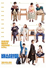 ดูหนังออนไลน์ Juror 8 (Bae-sim-won)(2019) 8 คนพิพากษา (ซับไทย)
