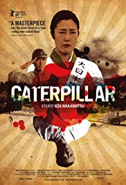 ดูหนังออนไลน์ฟรี Caterpillar (2010) แคทเธิอร์เพิล (ซับไทย)